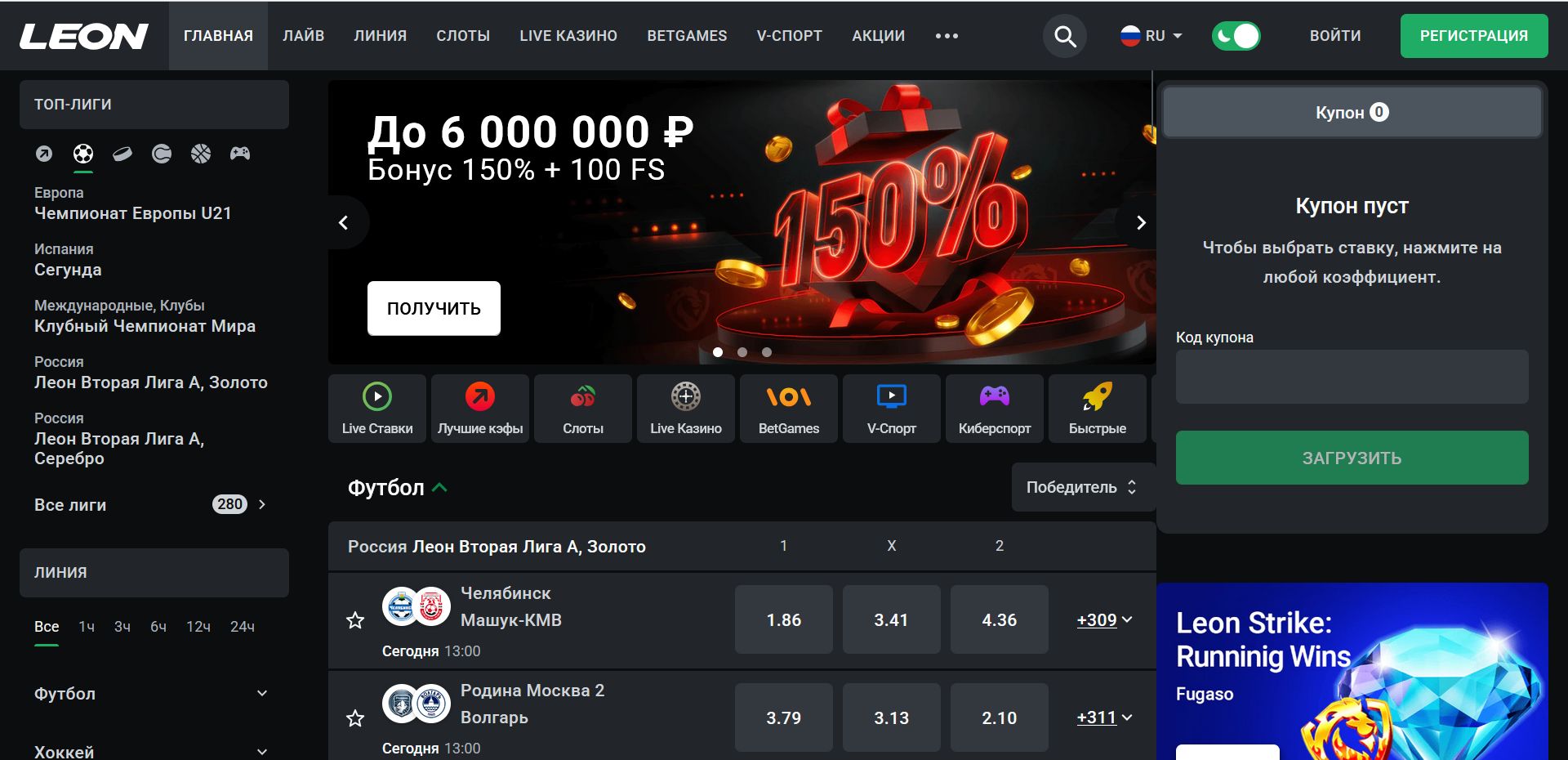 Платежи Leon AU