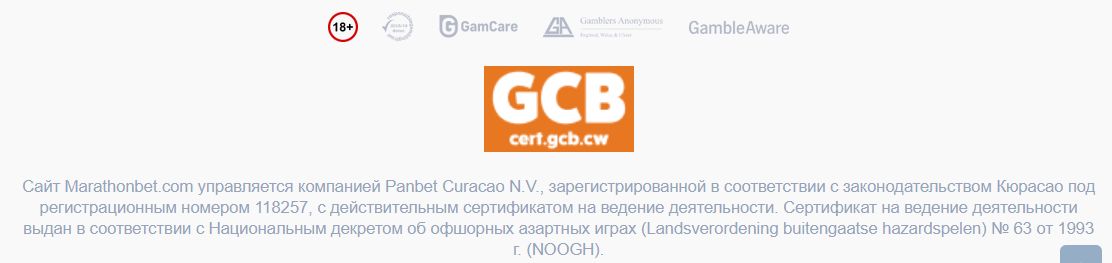 Платежи Marathonbet Австралия