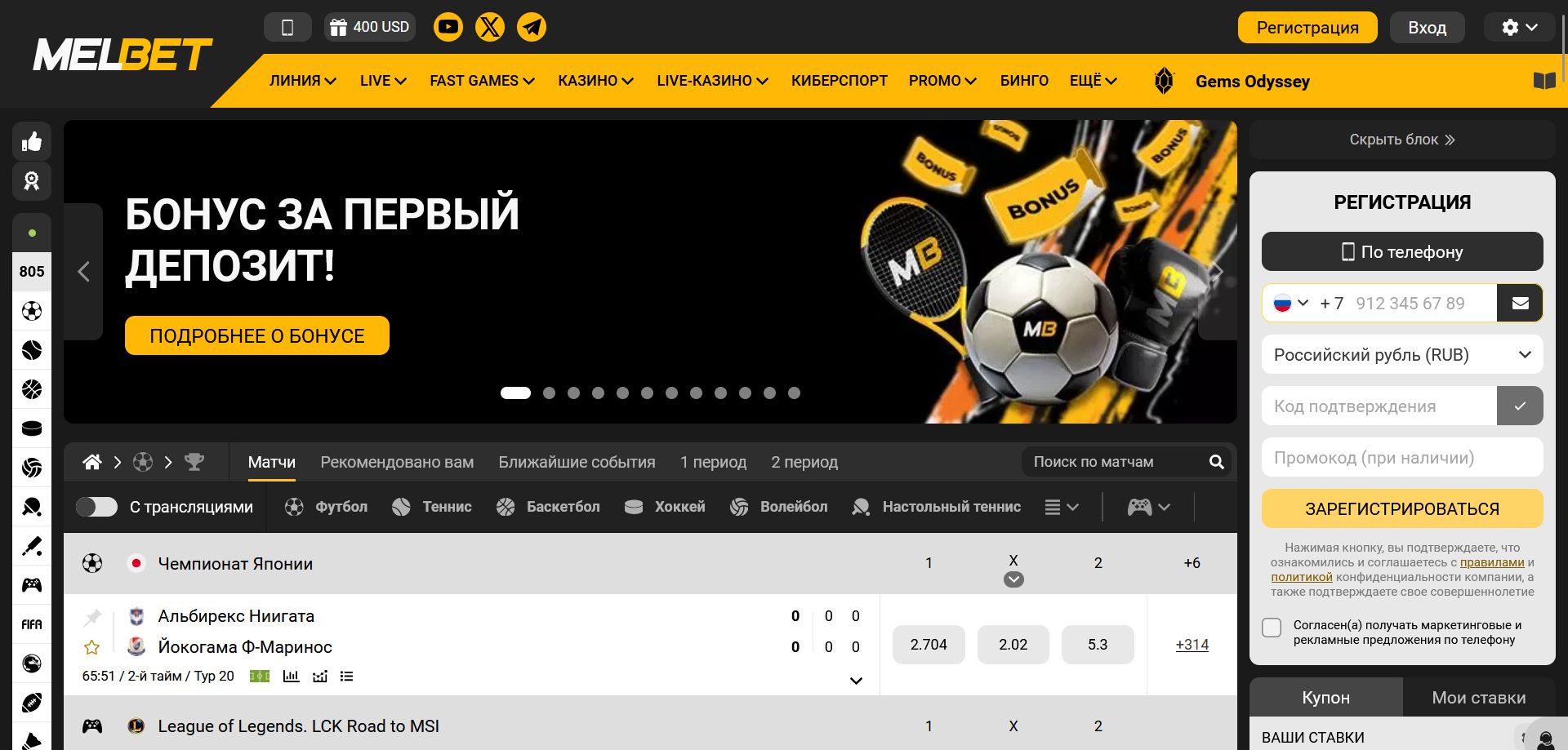 Melbet зеркало для Австралии