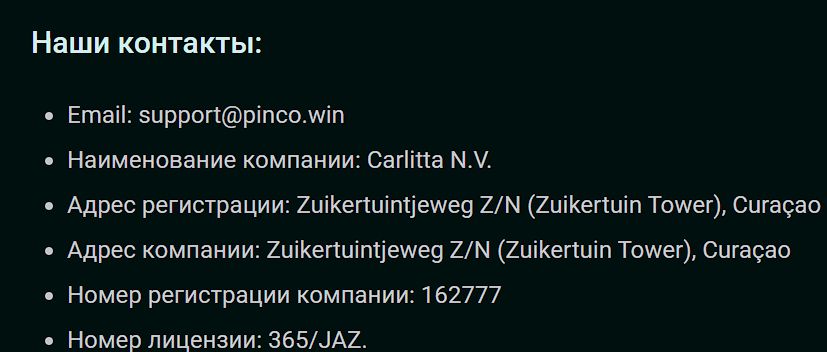 Платежи Pinco для Австралии