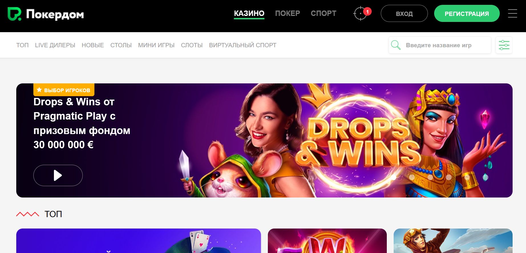 Ставки на австралийский спорт Pokerdom