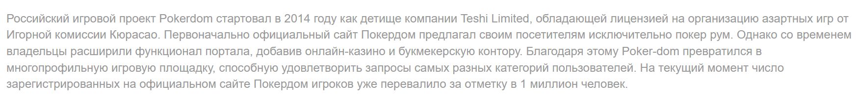 Зеркало Pokerdom Австралия главная