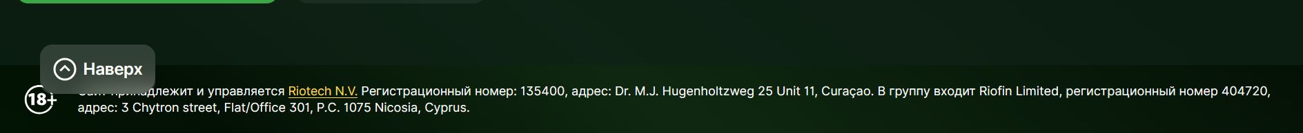 Платежи Riobet AU