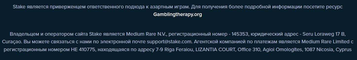 Платежи криптовалютой Stake AU